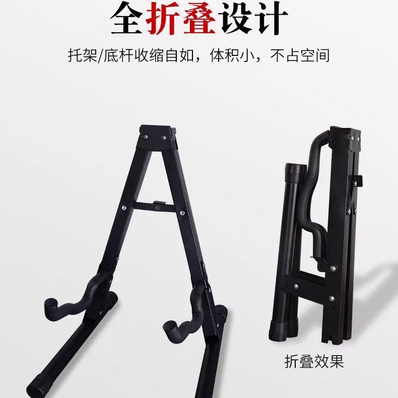 吉他三脚架折叠款
