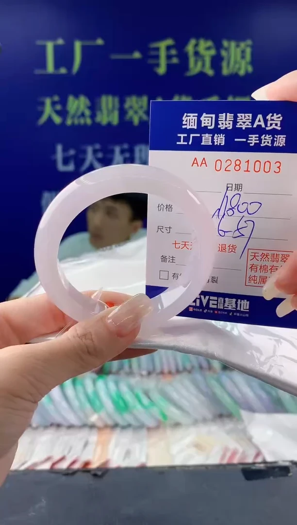 【闪购商品】翡翠手镯未镶嵌03天然翡翠A货