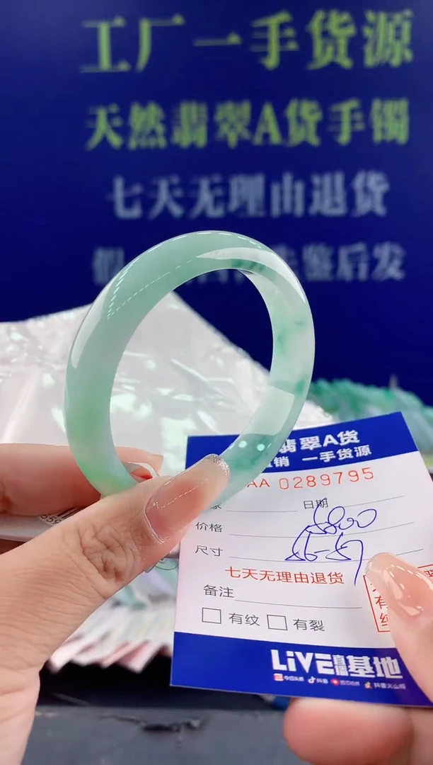 【闪购商品】翡翠手镯未镶嵌95天然翡翠A货
