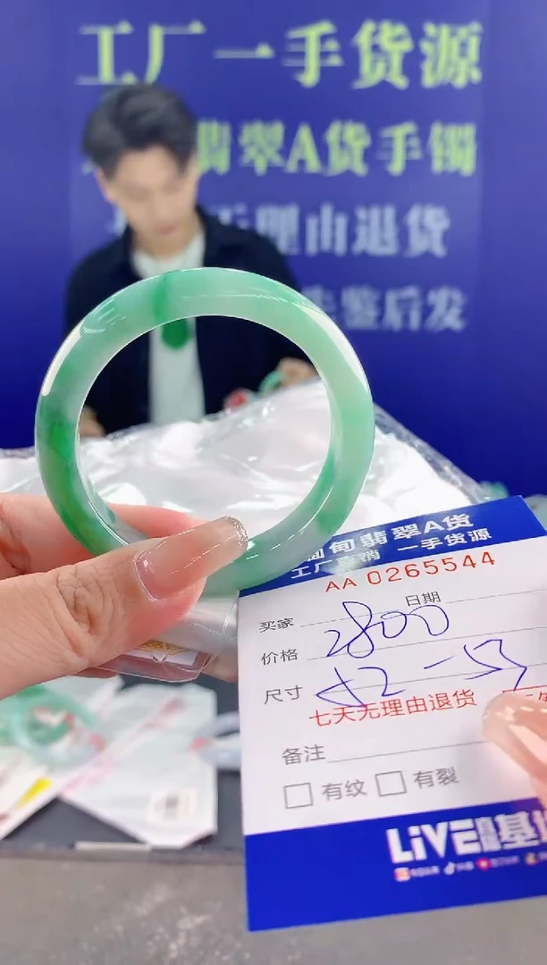 【闪购商品】翡翠手镯未镶嵌44天然A货翡翠