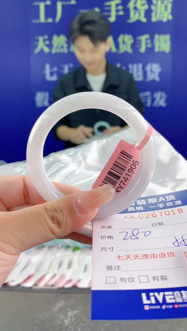 【闪购商品】翡翠手镯未镶嵌18天然A货翡翠