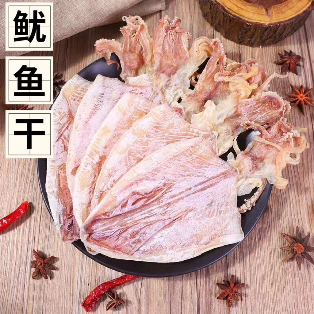 阳江鱿鱼干 手撕鱿鱼 本港鱿 KTV烧烤鱿鱼干 有较劲 250g-500g