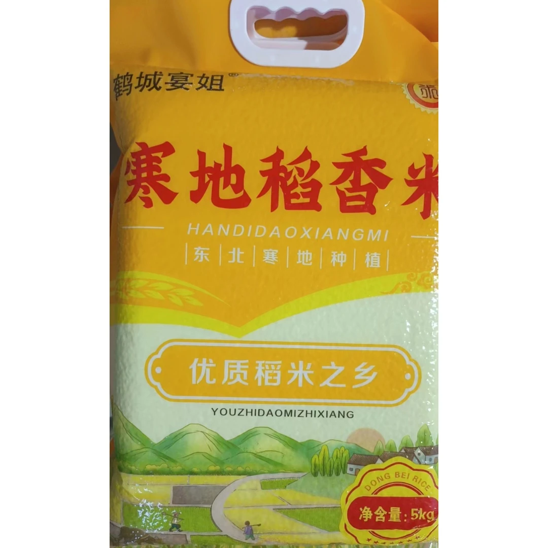 寒地稻香新米真空装10斤