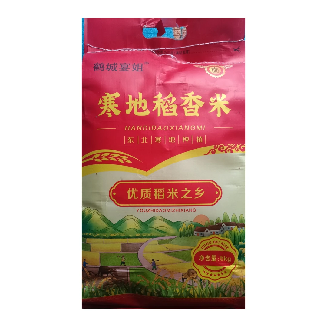 寒地东北新大米10斤装