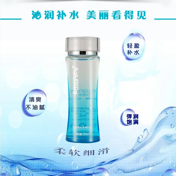 工厂直营诗曼妮丝滑清肌水补水保湿柔肤水丝滑清肌国货爽肤水