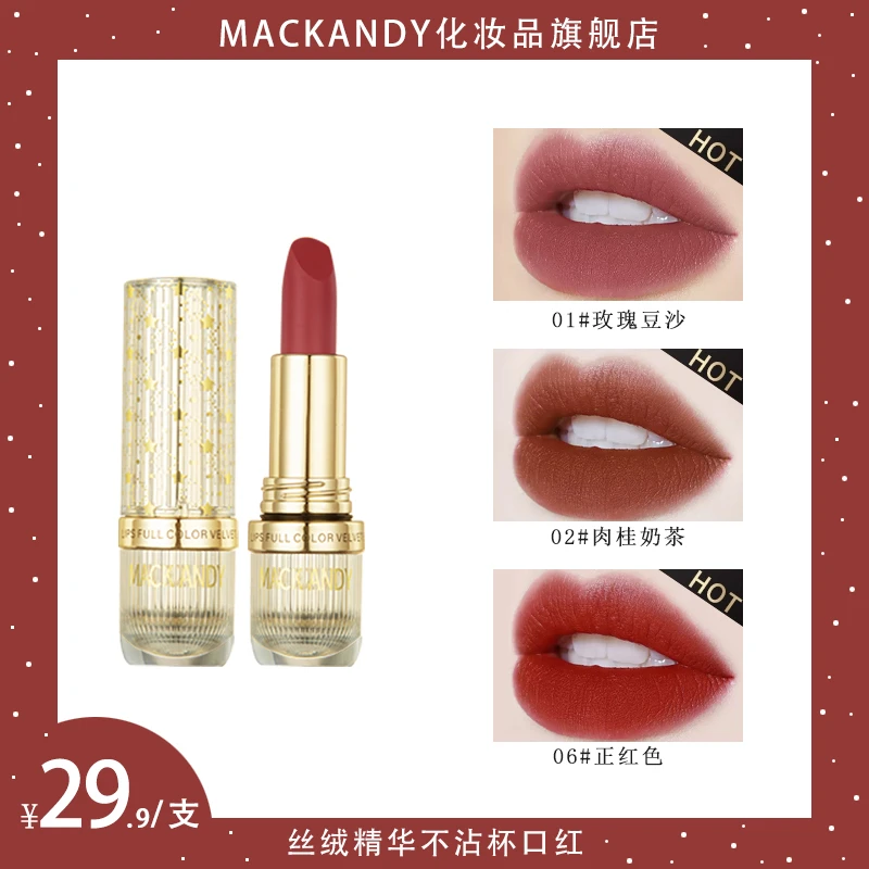 玛可安迪丝绒显白暖冬口红 持久防水显气色不易沾杯不易掉色持久Q