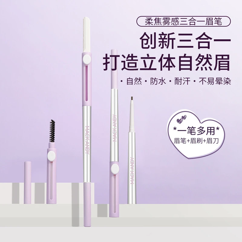 【福利】玛可安迪雾感眉笔防水防汗眉刷眉刀眉笔一笔多用新手