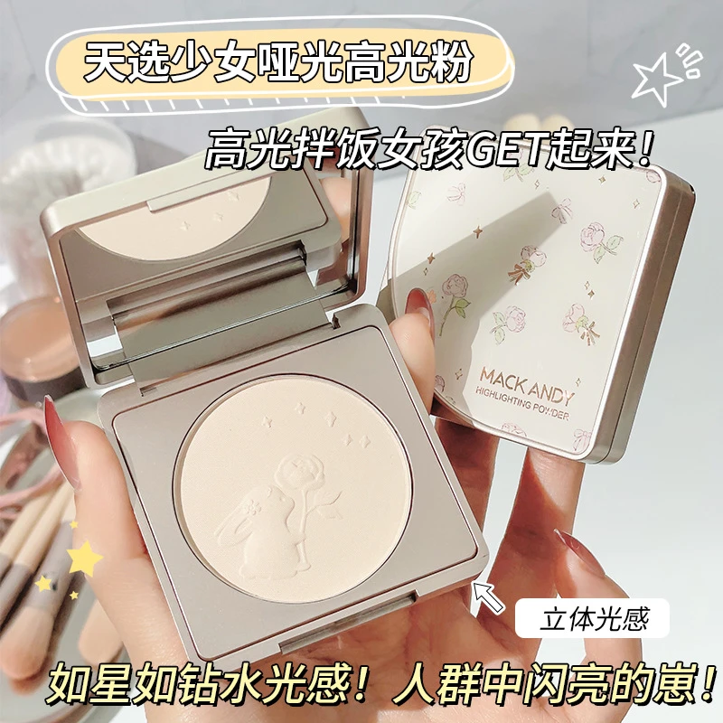 天选少女哑光高光粉饼细腻防汗腮紫持妆提亮丝滑一体盘自然立体