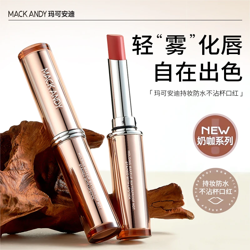 玛可安迪持妆防水口红显白哑光柔雾氛围感不易沾杯