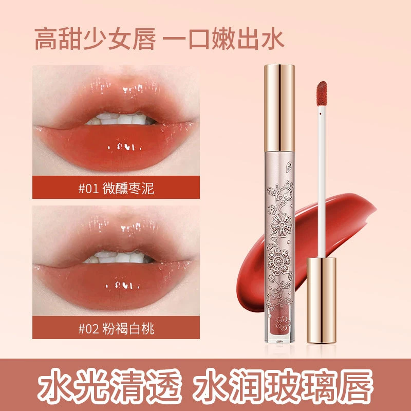 【镜面玻璃唇】玛可安迪镜面水光唇釉滋润显色成膜爆款玻璃唇口红HJ