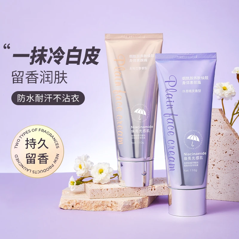 玛可安迪烟酰胺养肤焕靓身体素颜霜防水留香润肤不假白自然裸肤