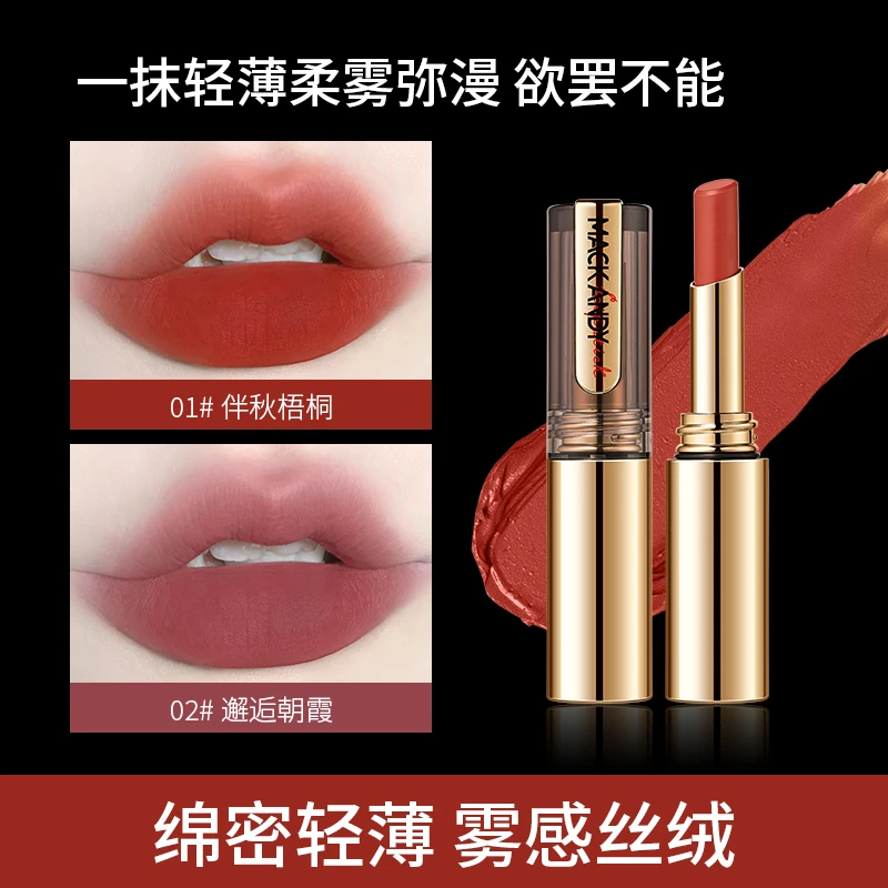 【官方正品】玛可安迪致雾柔焦不易沾杯口红显白轻薄不易掉色丝绒