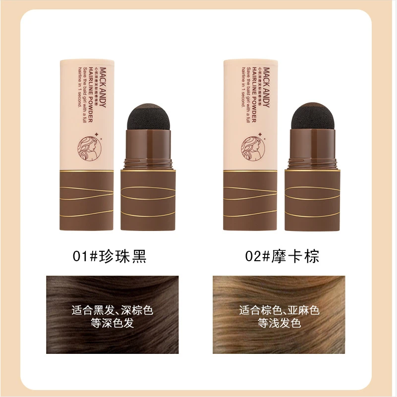 发际线粉防水防汗不易掉色阴影免洗填充补遮盖神器便携新手随身
