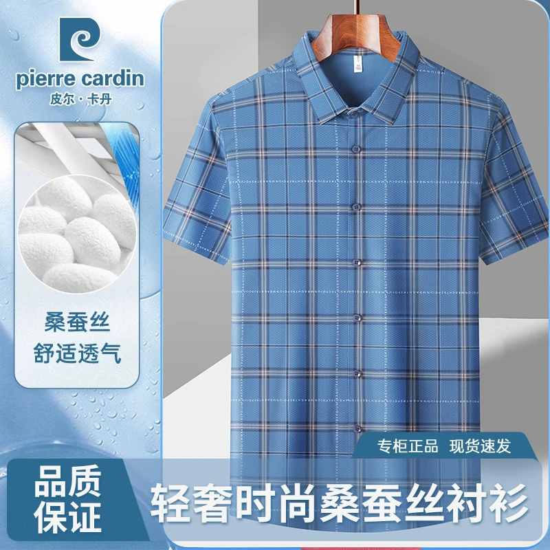【大肚遮肉】皮尔卡丹夏季男士薄款衬衫桑蚕丝商务轻奢休闲短袖衬衣