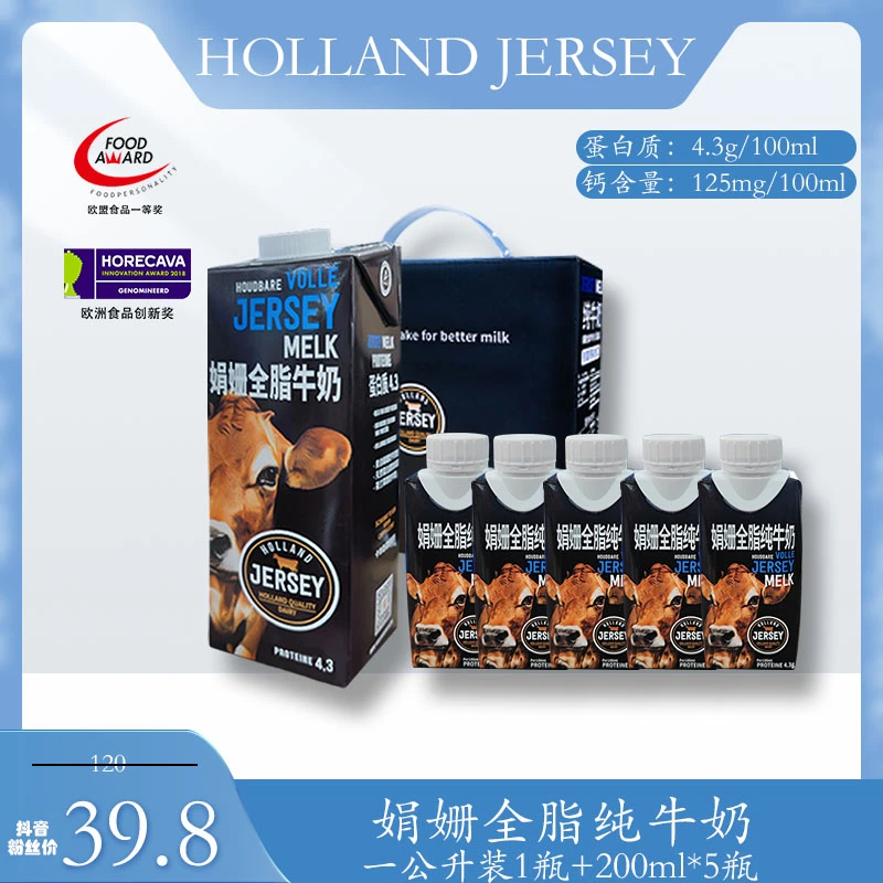 【工作装】大瓶保质期至24年4月小瓶至24年3月原瓶原装全脂娟姗牛奶