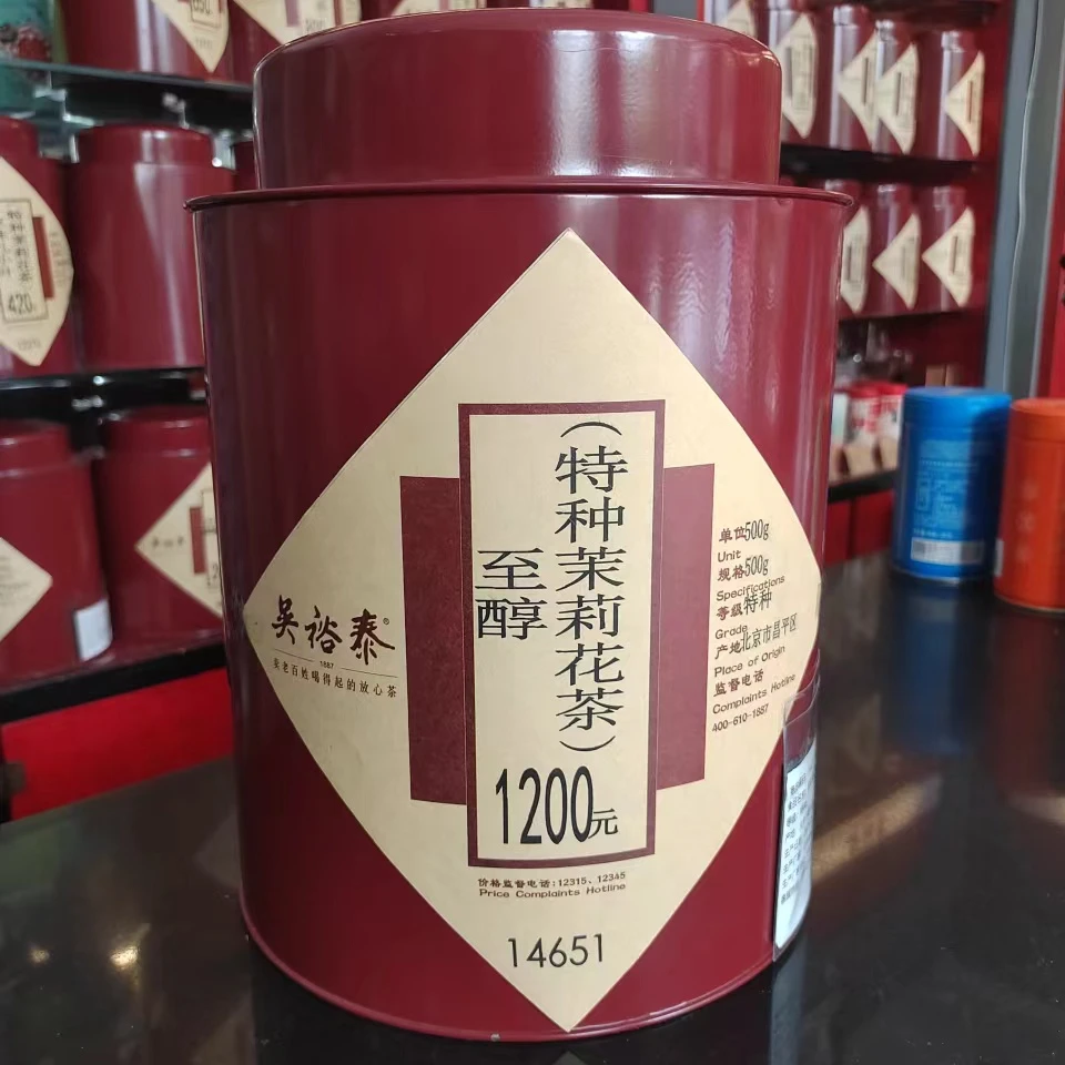 吴裕泰 至醇 茉莉花茶 福鼎大毫茶坯 全芽 实体店发货包邮
