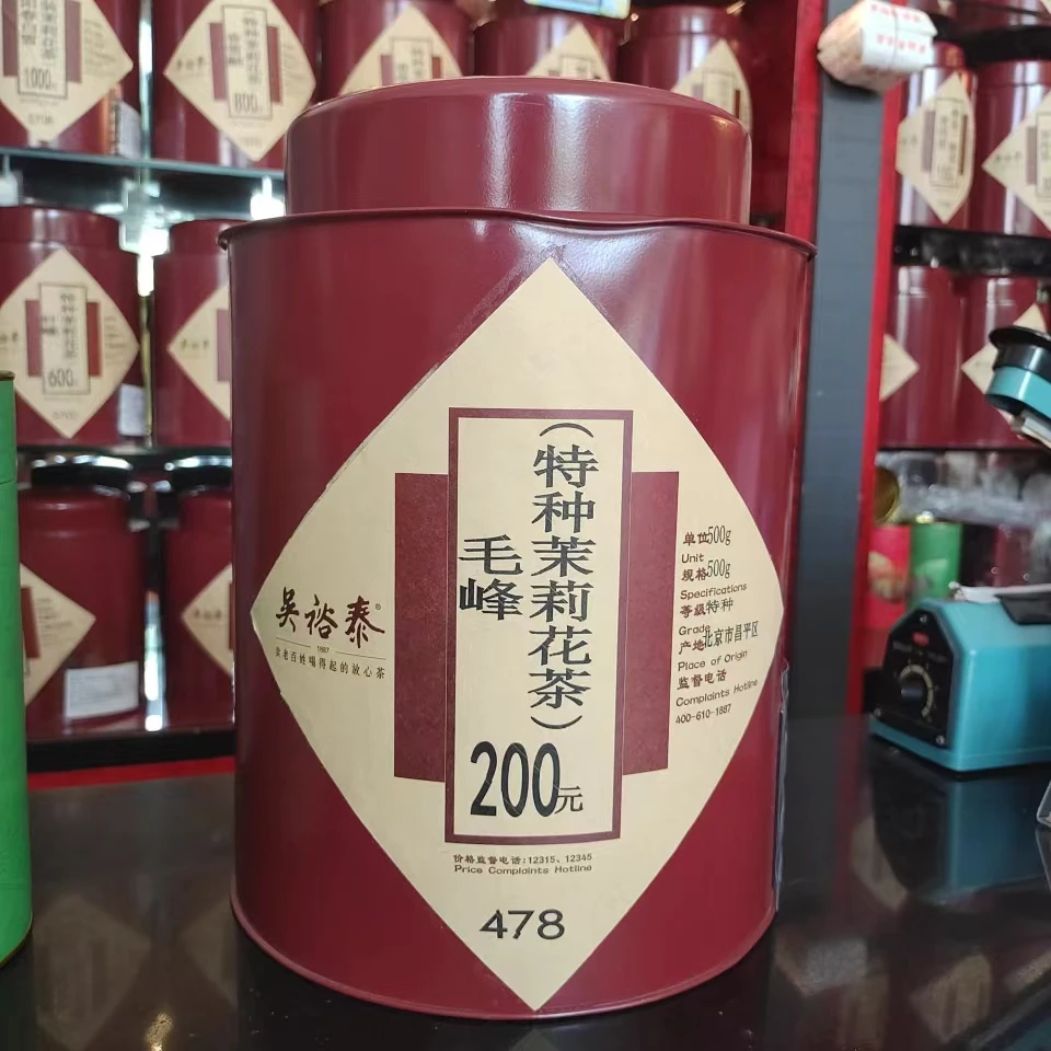 吴裕泰茉莉花茶 茉莉毛峰口粮茶 实体店发货