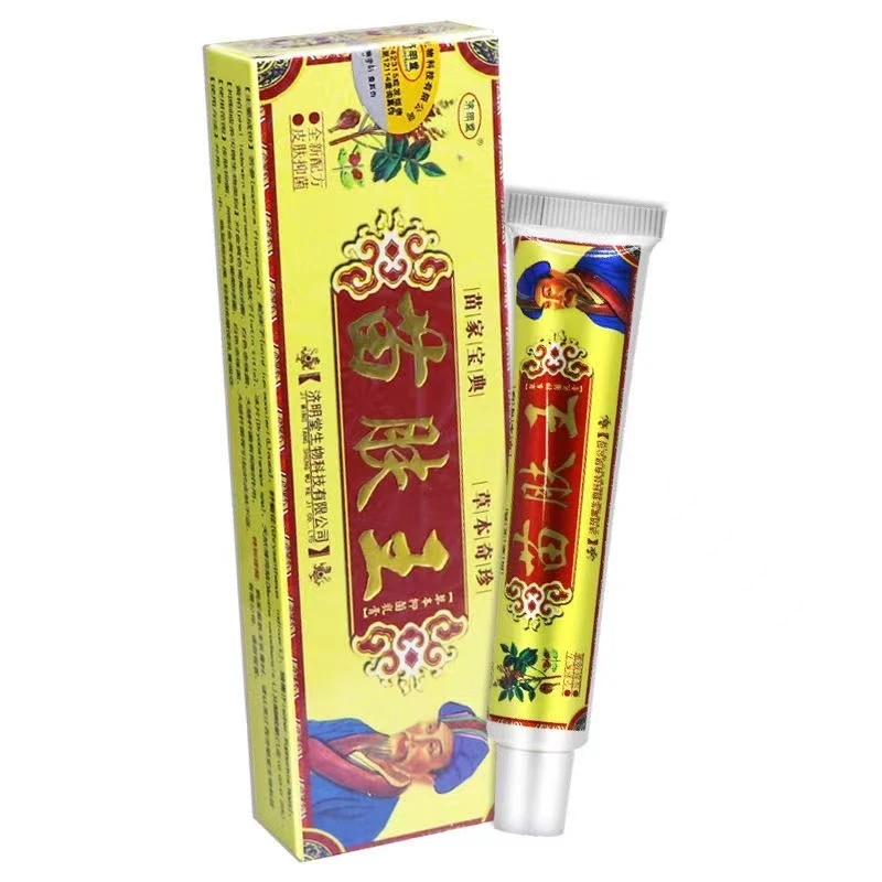 济明堂苗肤王草本抑菌乳膏皮肤外用植物草本萃取精华止痒软膏15g