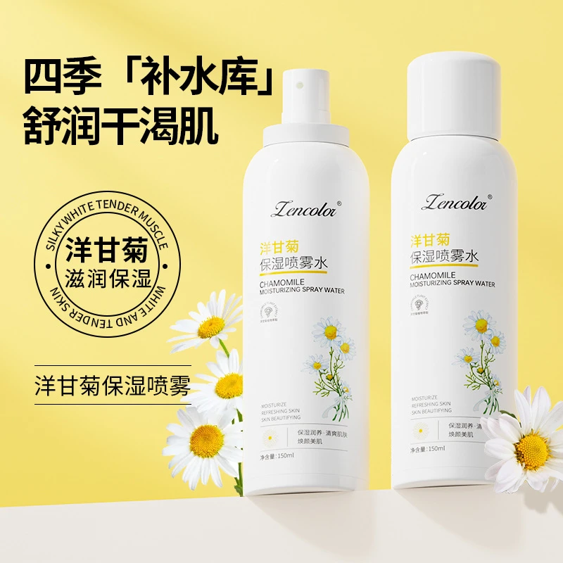 洋甘菊补水喷雾补水保湿化妆水便携清爽玻尿酸爽肤水正品男女四季