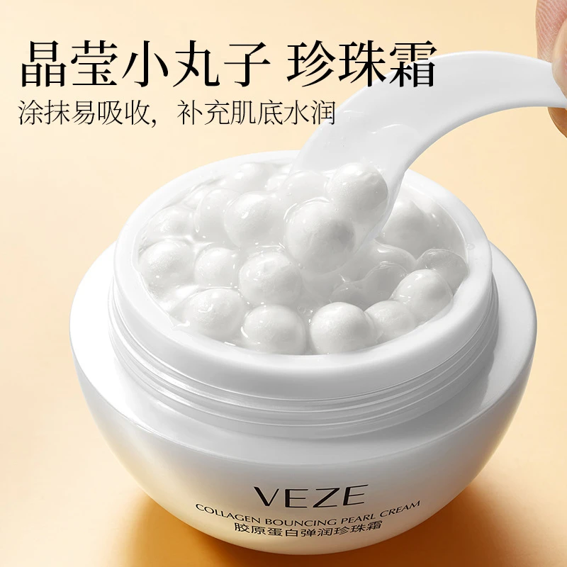 VEZE梵贞小分子胶原蛋白珍珠霜正品重组霜涂抹式球弹润珍珠面霜