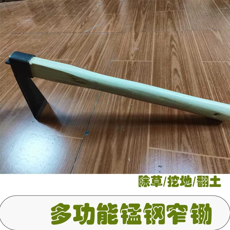 达锐宝多功能碳钢锄头种菜家用除草挖地加厚木把结实好用