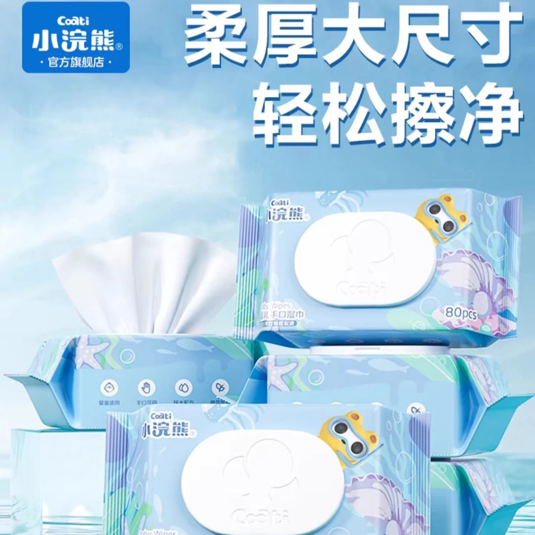 婴儿湿巾大包80抽新生儿手口专用湿纸巾宝宝家用装旅行便携洗脸巾