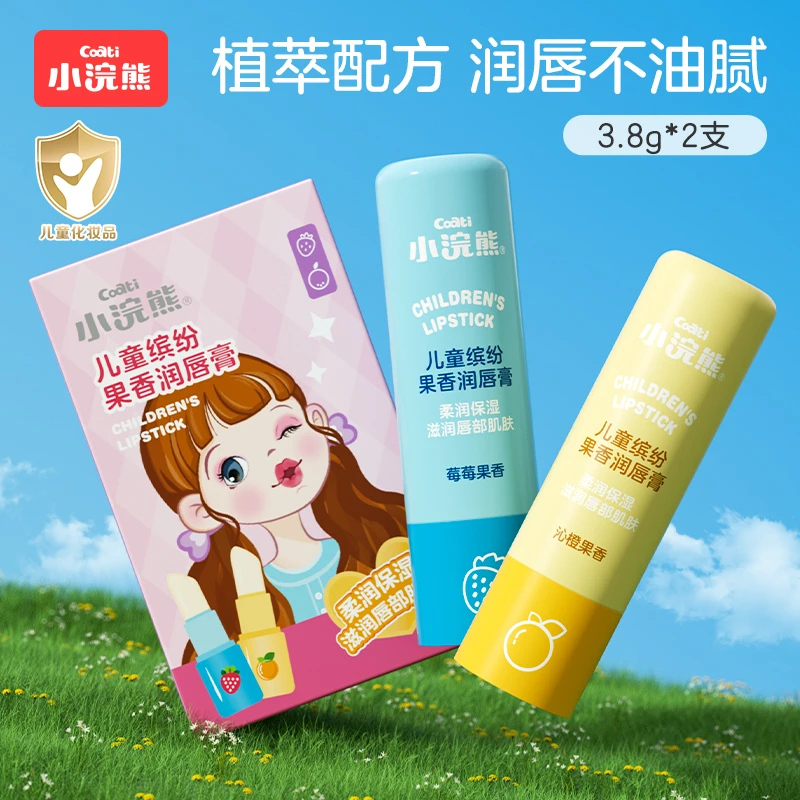 小浣熊拍一送一儿童缤纷果香润唇膏保湿柔润秋冬学生水润防干