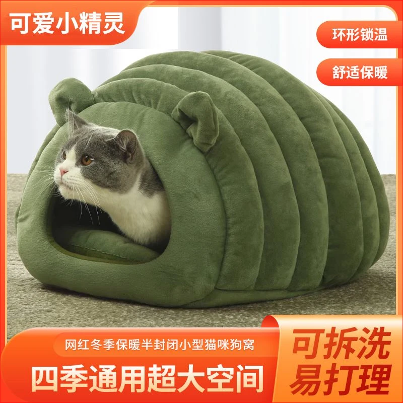 冬季猫窝睡窝毛毛虫猫窝冬季保暖可爱加厚超火猫窝柔软保暖T155