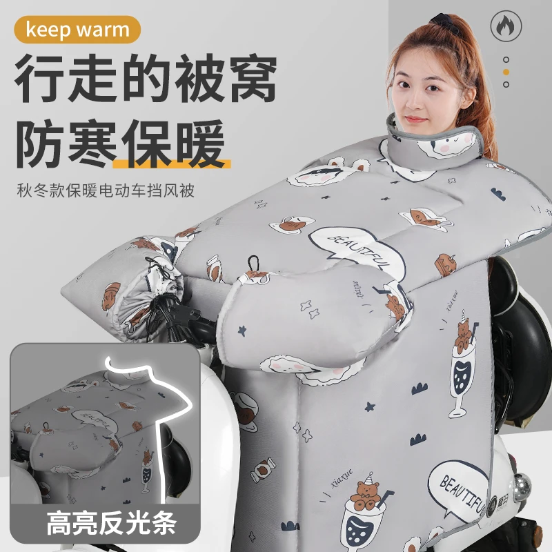 2023新款电动车挡风被冬季冬款电瓶车加绒加厚通用防水春秋款电车
