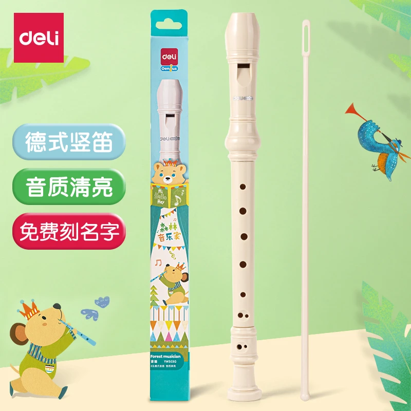 得力德式八孔高音竖笛8孔儿童入门笛子扁嘴初学者中小学生专用