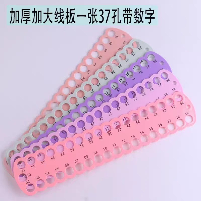 彩丽绮十字绣线板一对74孔加厚加大带数字