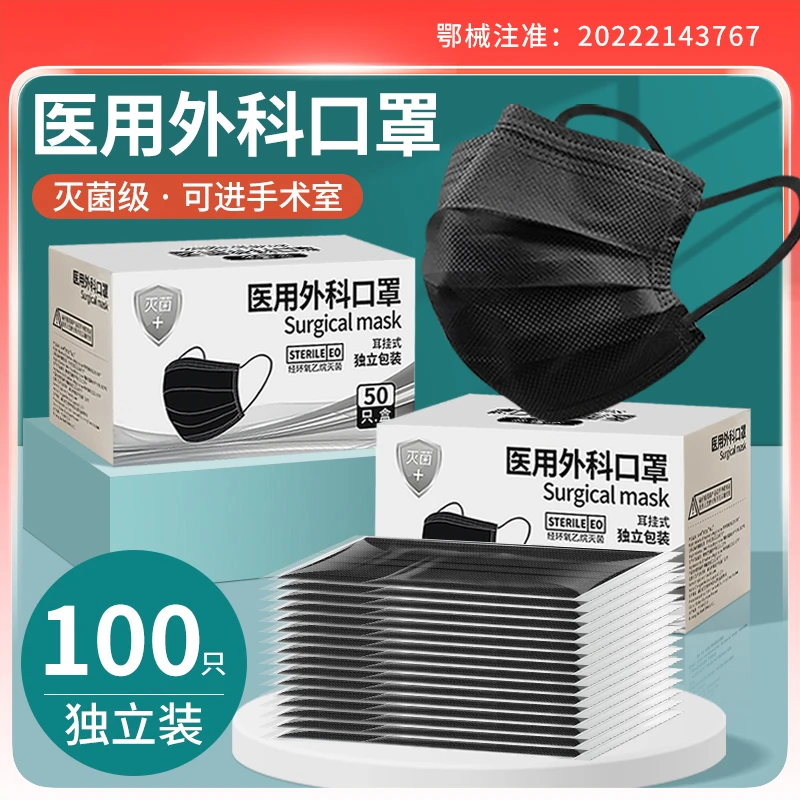 锋立医用外科口罩成人一次性医疗口罩三层透气黑色独立包装舒适亲肤
