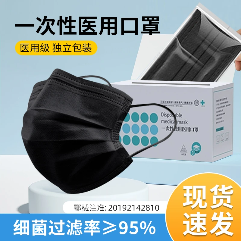 锋立一次性使用医用口罩一次性三层医疗口罩医防护独立包装男女舒适透气过滤舒适透气过滤耳带熔喷布医用级别