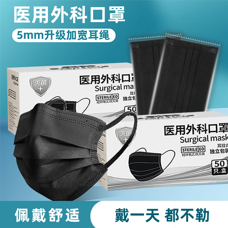 锋立医用外科口罩一次性三层透气黑色独立包装秋冬正品独立包装一次性独立包装防护口罩