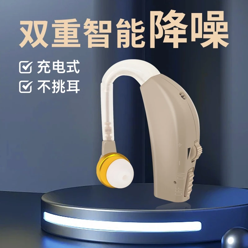 锋立助听器充电专用正品降噪重度耳聋耳背式老年人耳背式助听器无线老人
