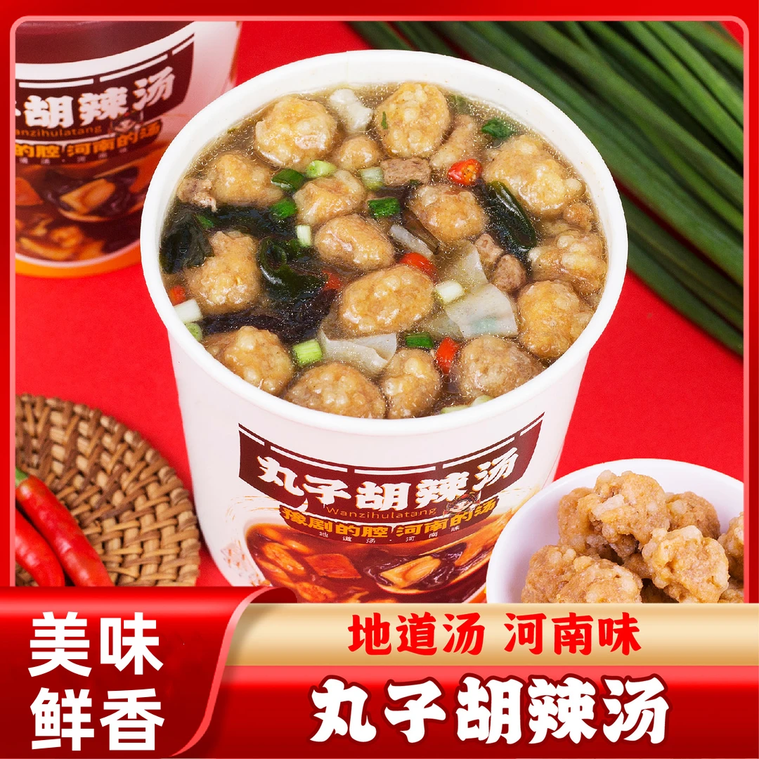 丸子胡辣汤冲泡速食早餐即食免煮冲泡汤头浓郁上班族早餐代餐