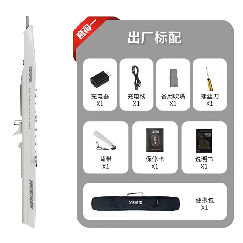 圣锐SR6000电吹管电子吹管乐器电吹管乐器厂家直销