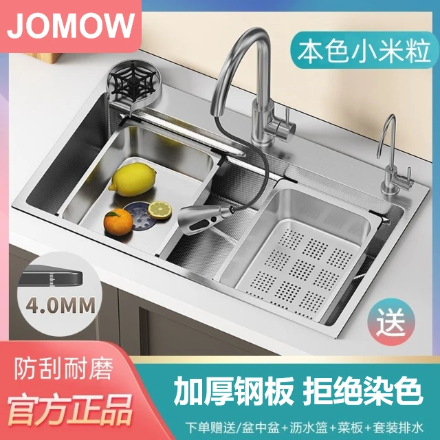 升级4.0多功能小米粒压纹厨房大单槽304不锈钢洗菜盆水槽加厚