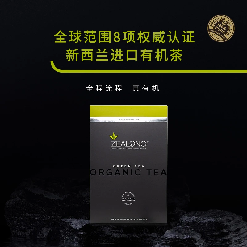 ZEALONG/杰境新西兰原装进口有机红茶绿茶【简易盒装】