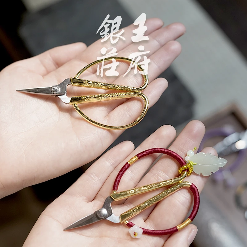 复古手工编织小剪刀中式家用茶艺吊坠古风茶剪多功能功夫茶道配件