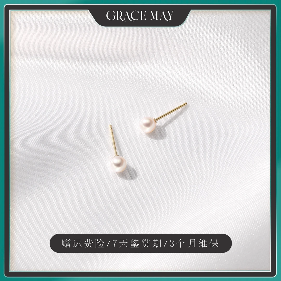 【五月新选】4-4.5mm海水akoya珍珠干枯玫瑰色养耳洞耳钉白色正圆