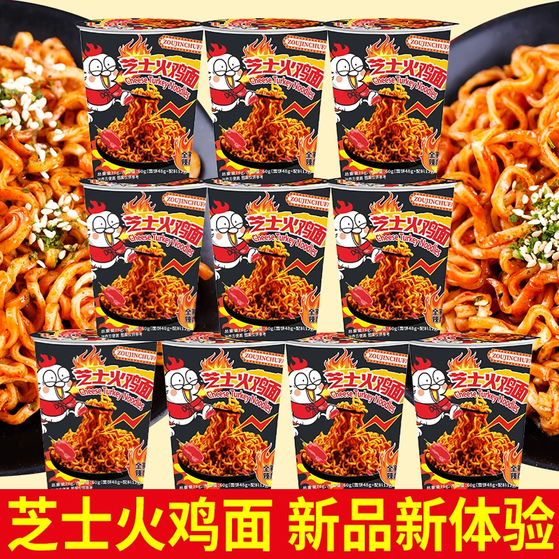 【6桶仅售9.9】芝士火鸡面走进厨房小杯面轻食代餐方便拌面劲道w