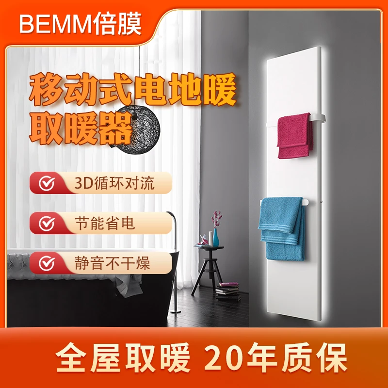 移动电热墙暖家用万点变频暖气片省电壁挂式铝合金进口发热取暖器