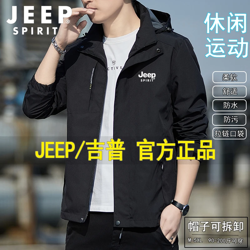 JEEP吉普高品质冲锋衣男士秋冬加绒户外运动休闲防水防风夹克外套