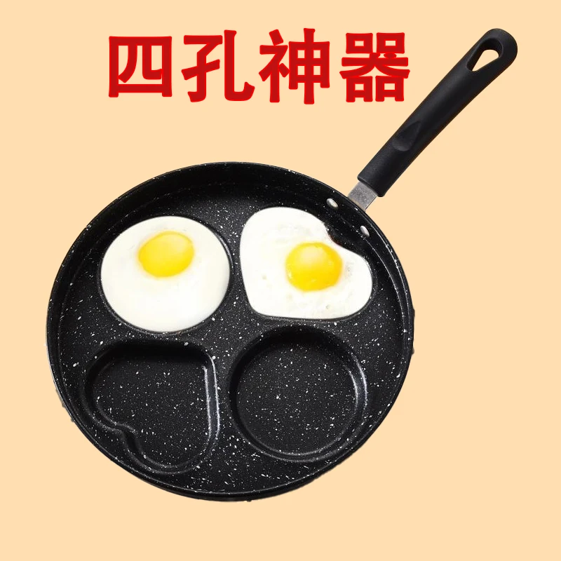 煎鸡蛋蛋煎锅通用双面荷包蛋器煎蛋神器不粘锅麦饭石锅4孔煎蛋锅