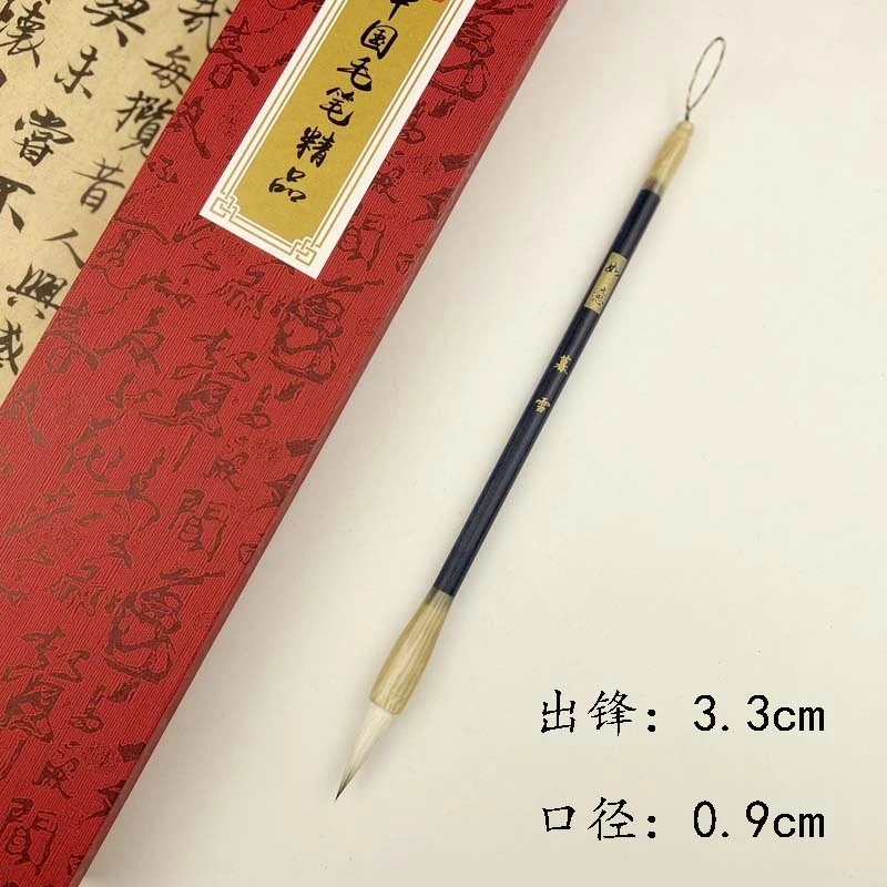 【如意老师推荐】暮雪 狼羊兼毫毛笔 三支送礼盒