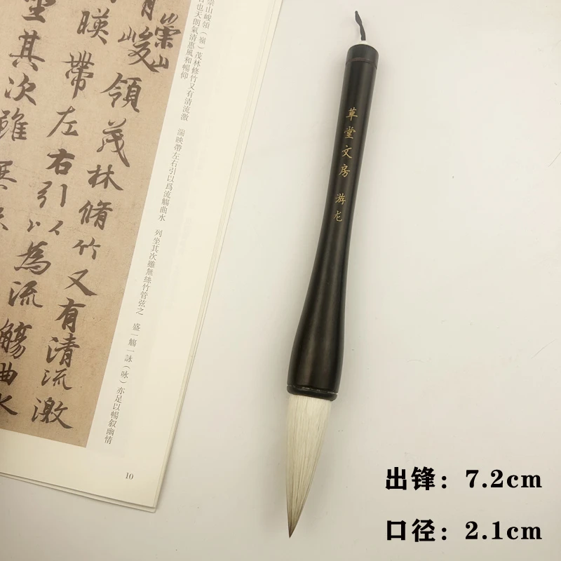 【草堂主人推荐】游龙 大字兼毫斗笔 出锋7.2cm