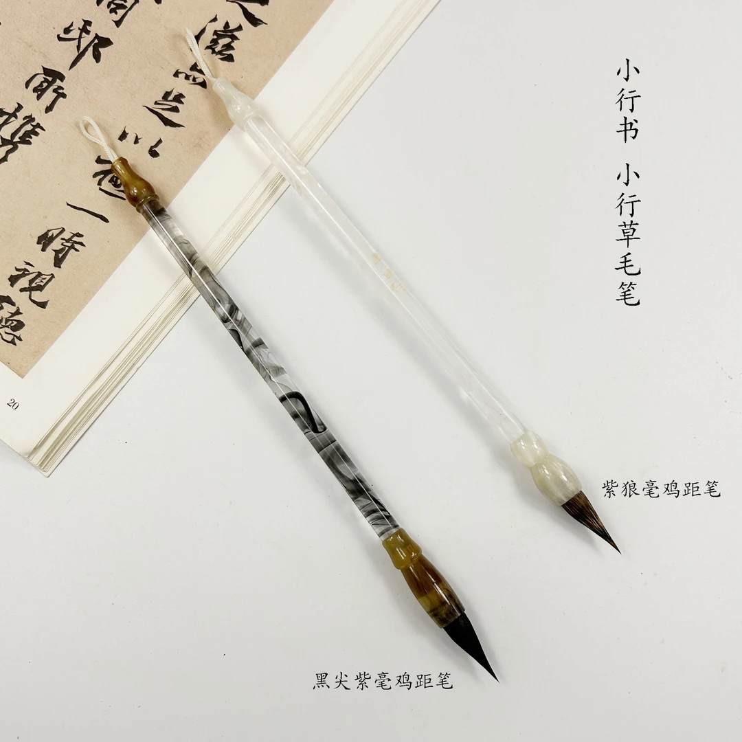 （小瑶书法专属）墨影 墨染 纯紫毫 紫狼毫鸡距笔 适用小行书小草书
