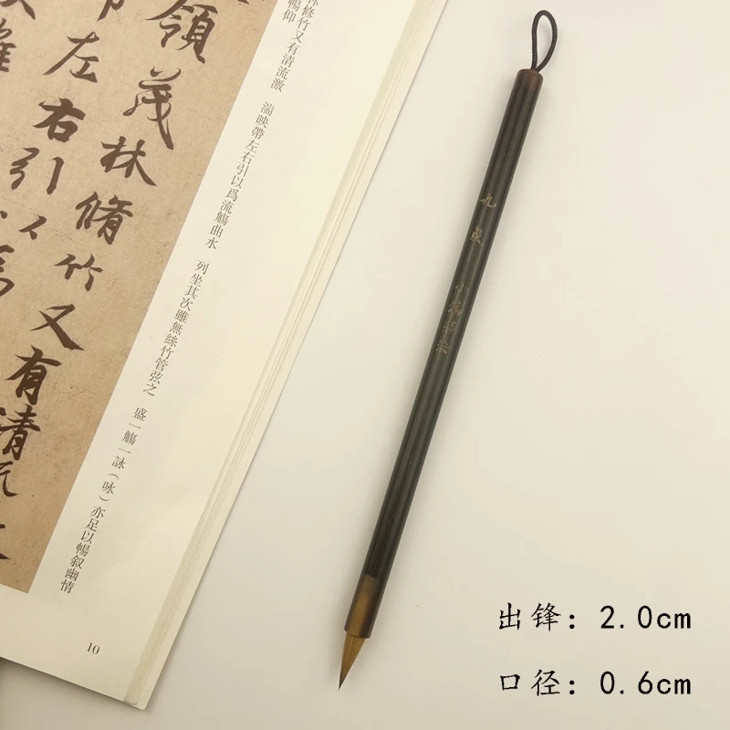 【小满爱书法专属】九成 狼毫 小楷专用毛笔