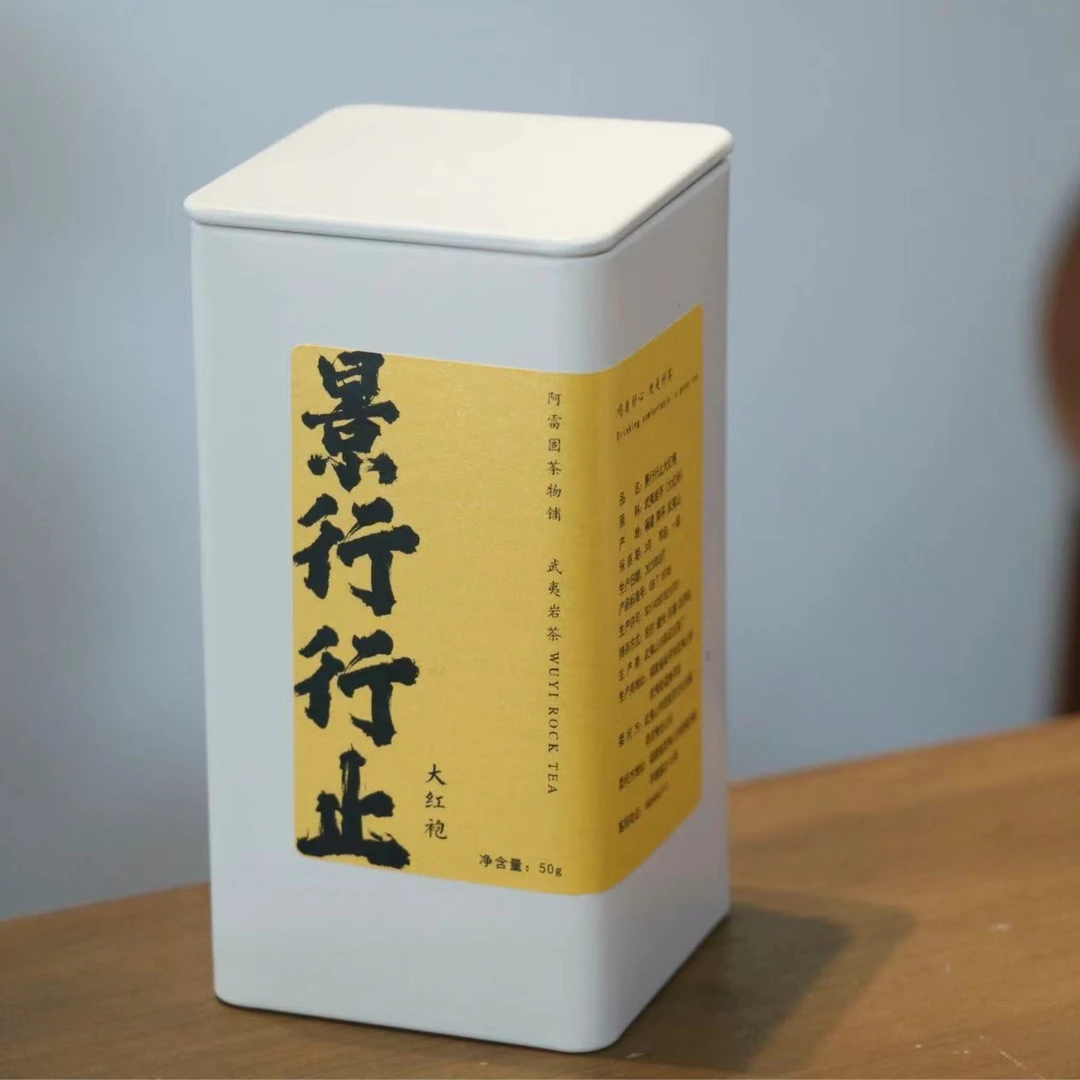 景行行止 大红袍 武夷岩茶2023年新茶 50g装好茶